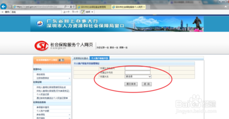 深圳少兒醫(yī)保卡綁定大人社保賬戶(hù)操作指南