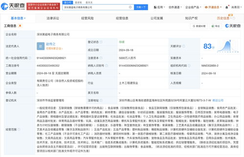 天貓深圳布局再落子 昊超電子商務(wù)公司成立，加碼計(jì)算機(jī)系統(tǒng)服務(wù)