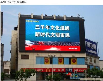 深圳P6全彩LED顯示屏 巨彩源光電高清解析與報價指南