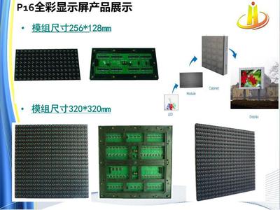 P16室外全彩靜態顯示LED顯示屏報價及安裝服務詳解